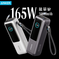 Anker安克Zolo自带双C线伸缩大功率移动电源165W充电宝便携快充舱