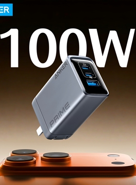Anker安克Prime华为安卓苹果100W充电器typec折叠充电头PD快充适用17pro手机充电器iPad笔记本氮化镓充电插头