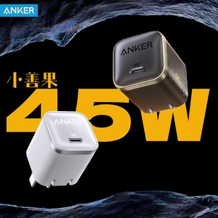 Anker安克&黑神话悟空45W小善果充电头PD快充适用安卓苹果16 17Pro安芯充充电器typec氮化镓手机充电插头小巧