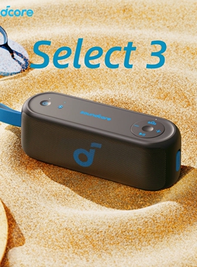 Soundcore声阔Select3代立体声无线蓝牙户外音箱便携低音增强宽频