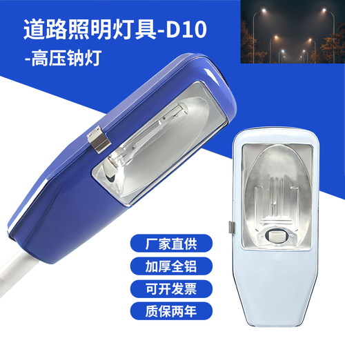 老式户外防水路灯头方形灯罩