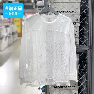 Adidas阿迪达斯正品LONGSLEEVE TOP 女子休闲运动长袖T恤GM5392