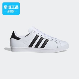 小白鞋 运动休闲板鞋 EE8900 阿迪达斯三叶草男女同款 adidas