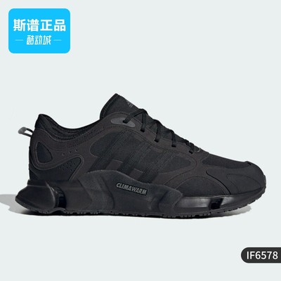 Adidas阿迪达斯正品CLIMAWARM 男女稳定透气轻便跑步鞋IF6578
