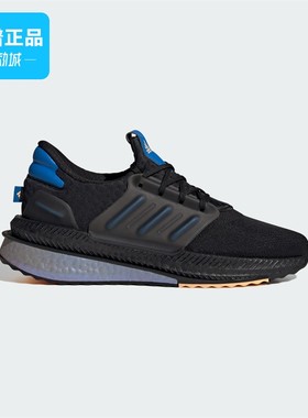 Adidas/阿迪达斯正品X_PLRBOOST 男子运动休闲跑步鞋ID9598