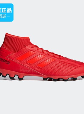 专柜正品Adidas/阿迪达斯男鞋软人造草坪运动训练足球鞋D97944