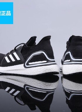 专柜正品Adidas阿迪达斯男女ULTRABOOST缓震跑步鞋H67293 EH1014