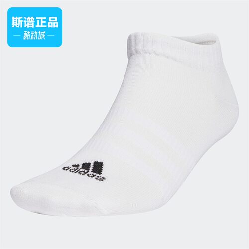 Adidas/阿迪达斯新款男女休闲透气运动短筒袜HT3465