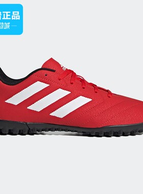 断码清仓Adidas阿迪达斯正品新款男子运动比赛训练足球鞋FY3541