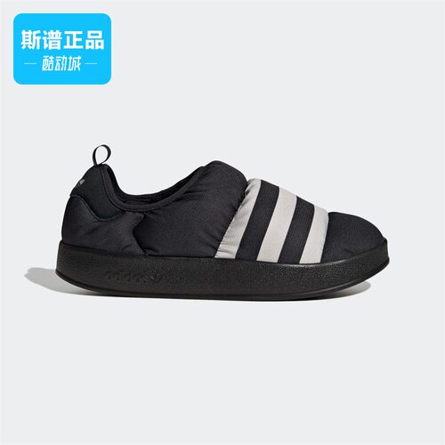 Adidas/阿迪达斯正品PUFFYLETTE 男女运动棉鞋「面包鞋」GY4559