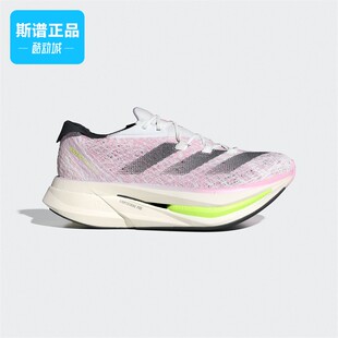男女超轻稳定透气缓震马拉松碳板跑鞋 ID3617 阿迪达斯正品 Adidas