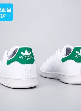 Adidas阿迪达斯正品STAN SMITH史密斯绿尾低帮轻便休闲板鞋小白鞋