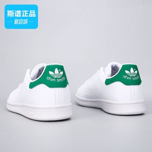 阿迪达斯经典绿尾运动板鞋小白鞋