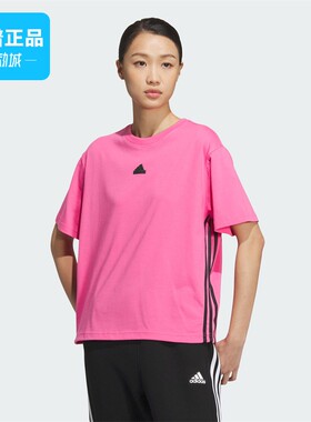 断码特卖Adidas/阿迪达斯正品女子运动休闲舒适短袖T恤JJ1094