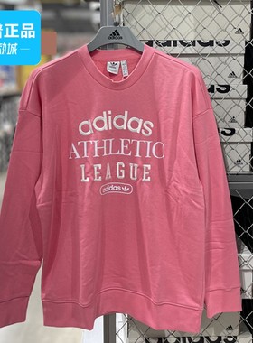 Adidas阿迪达斯正品三叶草女子休闲舒适运动卫衣套头衫HL0049