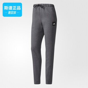 WSLIMPANT女子休闲长裤 CZ0643 阿迪达斯正品 Adidas 断码 清仓