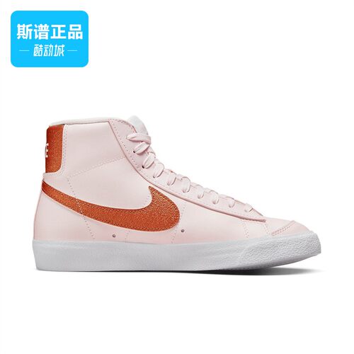 Nike/耐克正品Blazer新款女子休闲运动高帮板鞋DQ7574-600