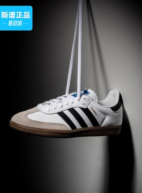 Adidas阿迪达斯三叶草男女鞋运动鞋板鞋德训鞋休闲鞋T头鞋B75806