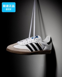 运动鞋 T头鞋 板鞋 休闲鞋 B75806 德训鞋 Adidas阿迪达斯三叶草男女鞋