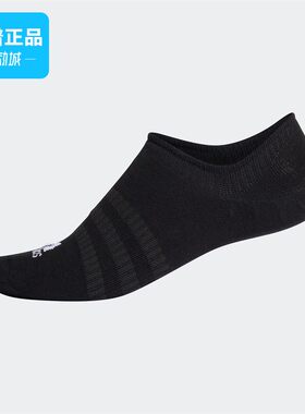 阿迪达斯男女运动休闲透气袜子