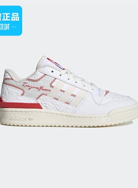 Adidas/阿迪达斯正品FORUM EXHIBIT LOW女子经典板鞋运动鞋IE7996