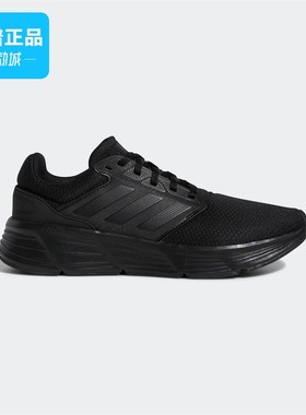 Adidas/阿迪达斯男子减震回弹耐磨随心畅跑跑步运动鞋GW4138