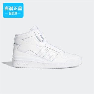 小白鞋 中高帮运动板鞋 FY4975 阿迪达斯三叶草男子经典 Adidas