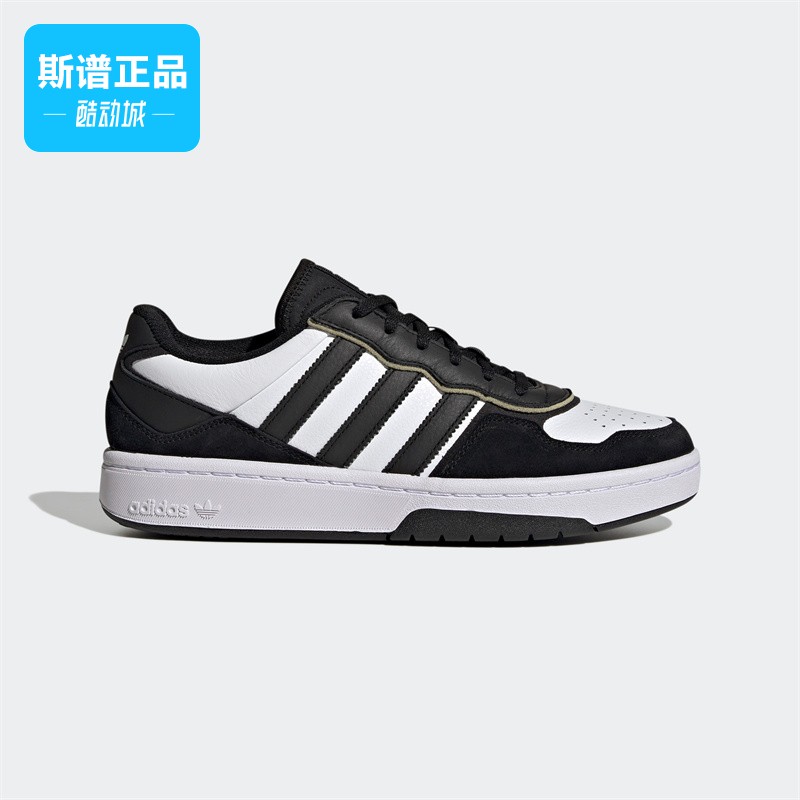 阿迪达斯男女同款经典运动板鞋