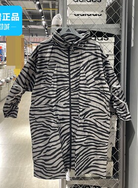 Adidas阿迪达斯正品女款运动休闲时尚中长款斑马纹风衣外套GU1609