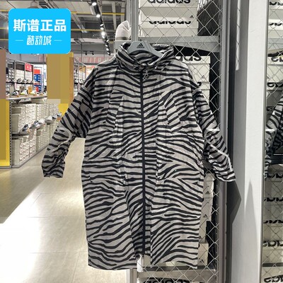 阿迪达斯中长款斑马纹风衣外套