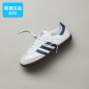 adidas阿迪达斯三叶草夏季男女鞋SAMBA德训鞋运动鞋T头鞋休闲板鞋