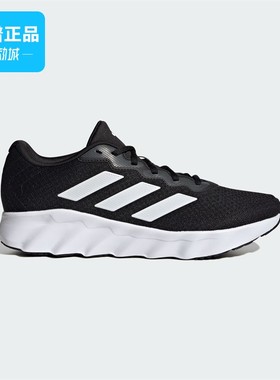 Adidas阿迪达斯正品SWITCH MOVE男款舒适透气运动跑步鞋ID5253