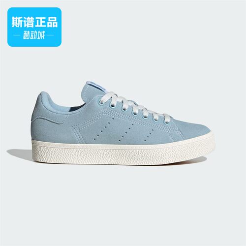 Adidas/阿迪达斯正品三叶草STAN SMITH CS女子休闲板鞋IG2901