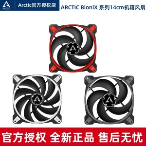 Arctic BioniX F140/P140机箱风扇14CM温控静音PWM散热风扇镰刀型