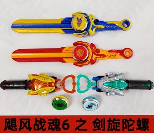 奥迪双钻飓风战魂6之剑旋陀螺玩具套装儿童男女孩战斗盘怒涛龙王s