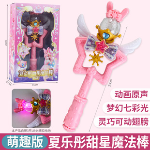 正版巴啦啦小魔仙玩具声光魔法棒宝盒变身器巴拉拉夏乐彤女孩礼物