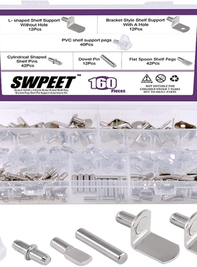 160pcs7字板托中轴玻璃厨房托架衣柜橱柜层板托层板钉供跨境货源