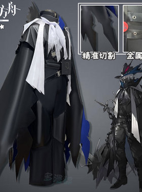 多漫都明日方舟cos乌尔比安cos服三队长cosplay服装全套游戏同款