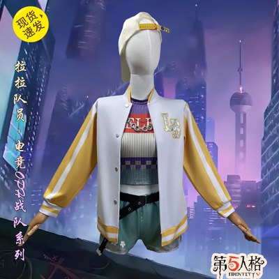 第五人格拉拉队员cos电竞OPH服装