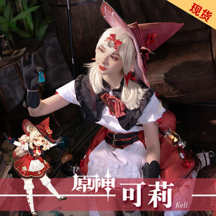 原神可莉魔女cos服 琪花星烛cosplay游戏动漫服装衣服假发全套
