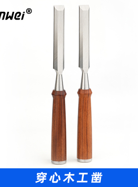 木工凿子穿心凿雕刻专用凿刀铲刀钢扁凿平凿木匠工具敢为Ganwei