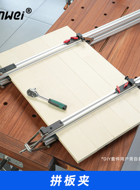 木工拼板夹实木拼合FG型夹具DIY桌面拼接四向夹紧压板敢为ganwei