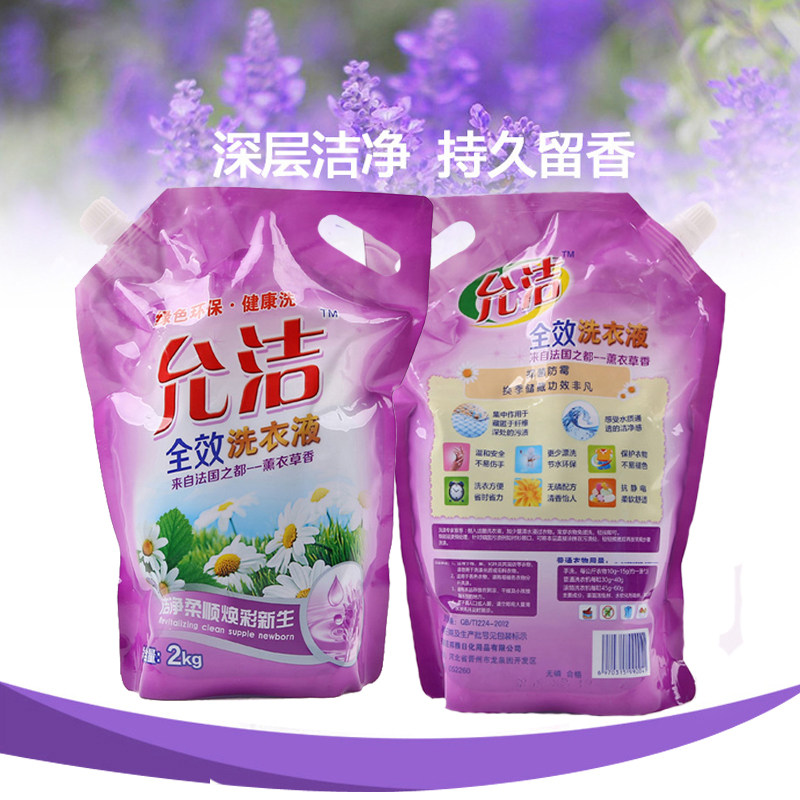 允洁洗衣液去污柔顺护色增艳薰衣草香机手洗无磷无荧光剂2kg袋装