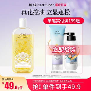 官方品牌 植觀旗艦店洗發(fā)水金盞花氨基酸洗發(fā)露男女控油洗頭膏正品