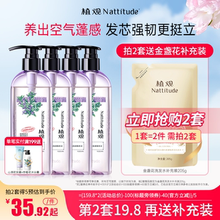 植观蓬松氨基酸洗发水金盏花控油去屑修护柔顺洗发露膏男女士正品