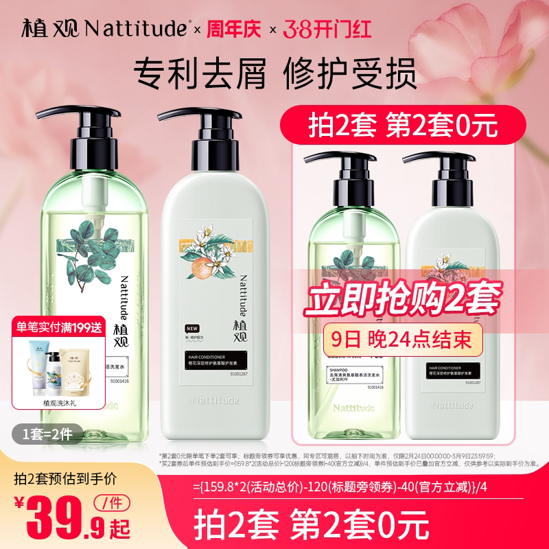 植观青少年去屑洗发水氨基酸去头皮屑护发素洗发露洗护套装男女士