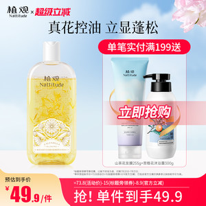 植观旗舰店洗发水金盏花氨基酸洗发露男女控油洗头膏正品官方品牌