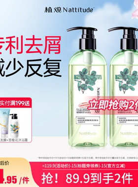 植观青少年去屑洗发水氨基酸无硅油洗发露男女孩学生洗头膏正品