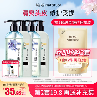 植观氨基酸控油洗发水护发素套装无硅油洗发露洗头水膏女正品官方