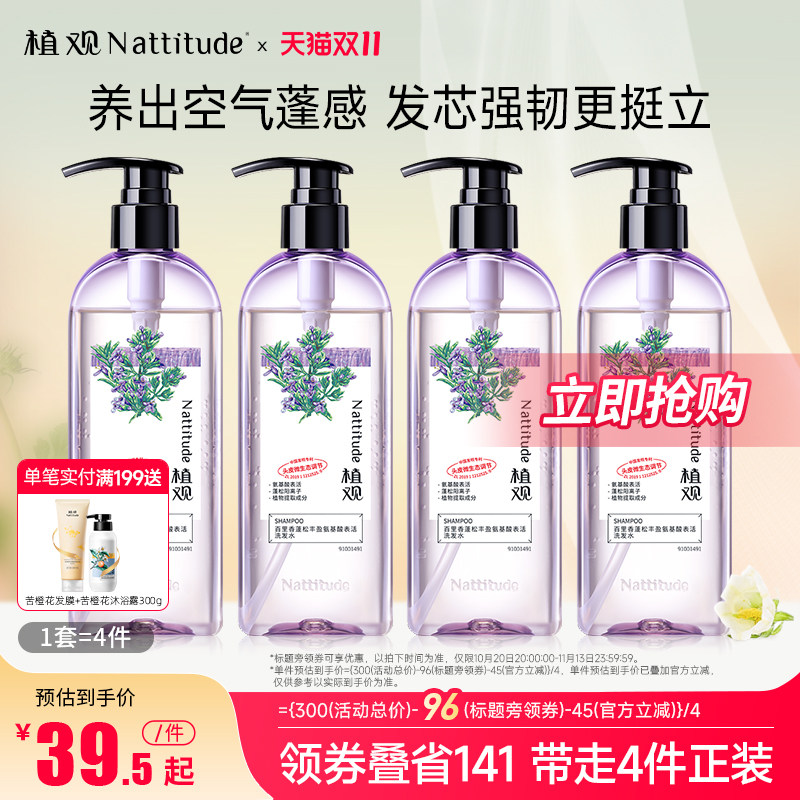 植观蓬松氨基酸洗发水金盏花控油去屑修护洗发露洗头膏男女士正品